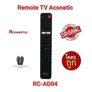 💥💥ส่งฟรี💥💥แท้100% รีโมท Smart tv Aconitic สั่งงานด้วยเสียง Android TV RC-AD04