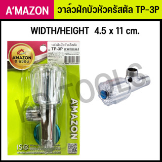 วาล์วฝักบัวหัวคริสตัล TP-3P AMAZON วาล์วฝักบัวหัวแก้วคริสตัล เซรามิควาล์ว