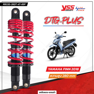 โช๊ค YSSแท้ 💯รุ่น Dtg-plus สำหรับ Spark 115i / Finn มีให้เลือก 2 สี ยาว 280 มม.