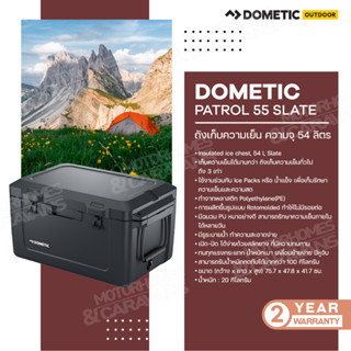 Dometic Patrol 55 Slate,ถังเก็บความเย็น 54L สี Slate-Black