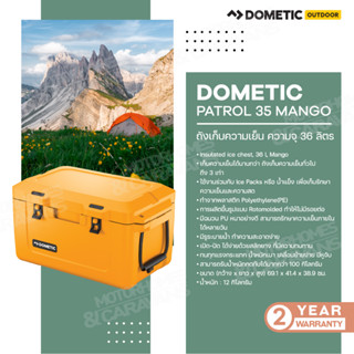 Dometic Patrol 35 Mango,ถังเก็บความเย็น 36L สี Mango