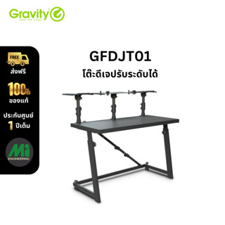 Gravity รุ่น GFDJT 01 โต๊ะดีเจปรับได้พร้อมขาตั้งลำโพงและขาตั้งแล็ปท็อป