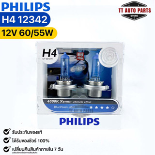 หลอดไฟหน้ารถยนต์ฟิลลิป PHILIPS H4 12V 60/55W 4000K Xenon ultimate effect BlueVision ultra รหัส 12342