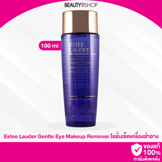 S34 / Estee Gentle Eye Makeup Remover 100ml โลชั่นเช็ดเครื่องสำอาง