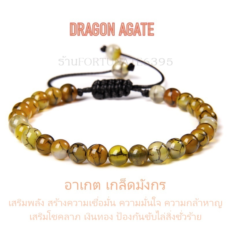 กำไลหินแท้ 100%  ยูนาไคท์ อาเกต โรสควอตซ์ ลาวา อมาโซไนท์ วาริสไซท์ หินขนาด 8 มิล เรียกทรัพย์ โชค ลาภลอย