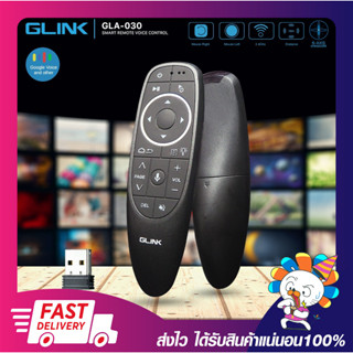 รีโมทแอร์เมาส์ Glink Smart Remote Voice Control Built-in 6-Axis Gyroscope 2.4GHz wireless Gla-030 รับประกัน 6 เดือน