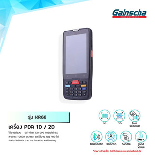 GAINSCHA KR68 เครื่องสแกนบาร์โค้ดPDAไร้สาย เครื่องอ่านบาร์โค้ดพกพา 1D/2D หน้าจอสัมผัส รองรับBluetooth Wifi4G