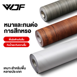 WDF   สติ๊กเกอร์ ปูพื้นมีกาวในตัว เนื้อดี กว้าง60*100/300/500/1000ซม วอลเปเปอร์ติดพื้น วัสดุPVCวอลเปเปอร์ติดพื้น กันน้