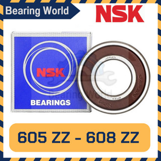 NSK 605 ZZ NSK 606 ZZ NSK 607 ZZ NSK 608 ZZ ตลับลูกปืนเม็ดกลม ร่องลึก ฝาเหล็ก ลูกปืน NSK ของแท้ 100%