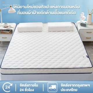 BONASที่นอนยางพาราแท้ 3ฟุต 4ฟุต 5ฟุต 6ฟุต ที่นอนยางพารา ที่นอนใยหนา ที่นอน mattress Sleep แก้ปวดหลัง latex ที่นอนยางพารา