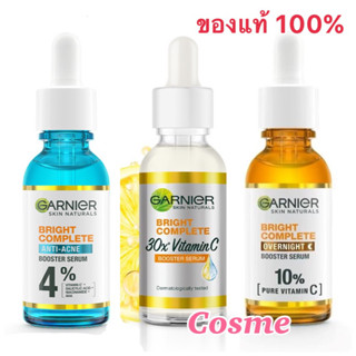 GARNIER BRIGHT COMPLETE BOOSTER SERUM 30 ml. การ์นิเย่ ไบรท์ คอมพลีท บูสเตอร์ เซรั่ม มีให้เลือก 3 สูตร