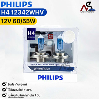 หลอดไฟหน้ารถยนต์ฟิลลิป PHILIPS H4 12V 60/55W 4300K Maximum white light WhiteVision รหัส 12342WHV