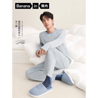 Pre-Order✈️ ชุดนอน Banana in หวังอี้ป๋อ แขนยาว ขายาว