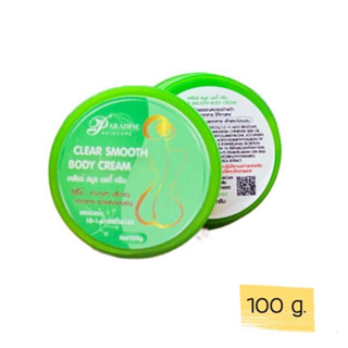 ครีมขาลาย CLEAR LEG SMOOTH BODY CREAM by Paradise ครีมแก้ขาลาย พาราไดซ์ 100 กรัม