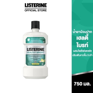 ￼LISTERINE ลิสเตอรีนเฮลท์ตี้ ไบร์ท น้ำยาบ้วนปาก 750ml.