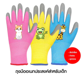 (ถุงมือเด็ก) ถุงมือไนล่อนเคลือบยาง เคลือบยาง กันนํ้ามัน กันน้ำ กันบาด กันลื่น ทำสวน