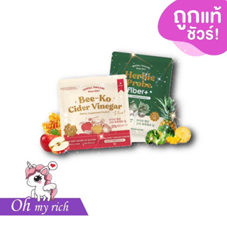 Bee-Ko Cider Vinegar แอปเปิ้ลไซเดอร์ พลัส --10 ซอง-- | Herbie Probe Fiber+ ดีท็อกผักปุ๋ง --5 ซอง--✿