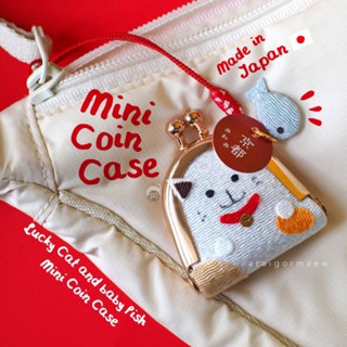 ❤️พร้อมส่ง❤️กระเป๋าแป๊กผ้าญี่ปุ่น Mini Coin Case น้องแมวกวักถือเหรียญ Made in Japan🇯🇵