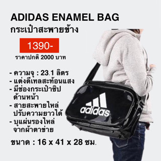 ADIDAS ENAMEL BAG แท้ 100%