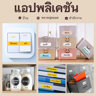 NIIMBOT B1/B21/B31 ป้ายสีกระดาษกันน้ำชื่อสติกเกอร์ Diy ป้ายการพิมพ์สติกเกอร์ในครัวเรือนป้ายกระดาษ