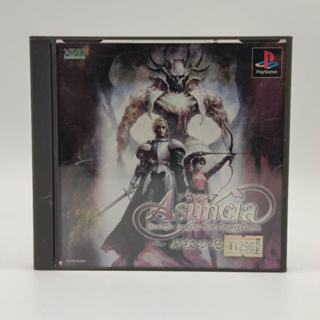 ASUNCIA - STRATEGIC FANTASY ROLE PLAYING GAME แผ่นสภาพดี PlayStation [PS1]