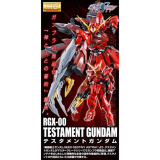 พลาโม Gundam - MG 1/100 - Testament Gundam Plastic Model by Premium Bandai (Limited Lot JP)