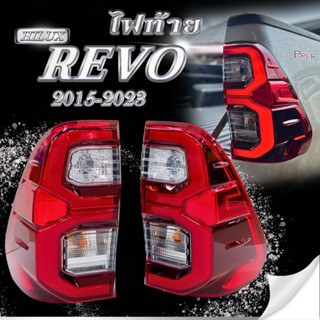 ไฟท้าย Revo 2015- 2023 โคมแดง ไฟท้าย revo led ลายตัวใหม่ล่าสุด เป็นLED ไฟท้ายรีโว่แต่ง HILUX REVO ROCCO taillamp​