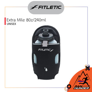 FITLETIC Extra Mile 80z/240ml ขวดน้ำวิ่ง