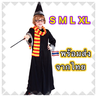 🔥ส่งฟรี EMS🔥(ไม่ง้อโค้ด) ขุดฮาโลวีน เด็ก ชุดพ่อมด แม่มด halloween magical kid costume แฮรี่ harry แฮร์รี่