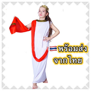 🔥ส่งฟรี EMS🔥(ไม่ง้อโค้ด) ชุดกรีก เด็กผู้หญิง greek เทพเจ้ากรีก โรมัน roman