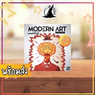 Modern Art ยอดนักประมูล Board Game ภาษาไทย [Di 70]