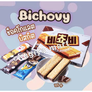 오리온 비쵸비 초코비스킷 Orion Bichovy Chocolate Sandwich Biscuits บิสกิส แซนวิช ช็อกโกแลต 125 g.