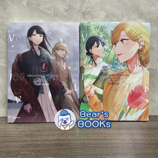 [พร้อมส่ง] Postcard Set (MG) มังงะ เพื่อนรักของพี่ ที่รักของฉัน เล่ม 1 - 2 พร้อมโปสการ์ด มือ 1 ในซีล