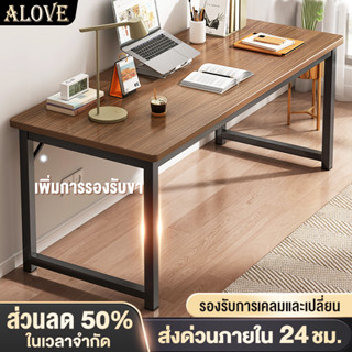 ALOVE[มี 3 สี]โต๊ะทำงาน80/100/120/140CM ขาเหล็ก การเสริมความแข็งแรงด้วยสายรัดเอียงOFFICE COMPUTER DESK