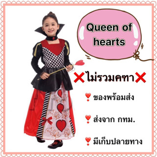 ชุดราชินี โพธิ์แดง Queen of hearts ชุดแฟนซีเด็ก fairy tale