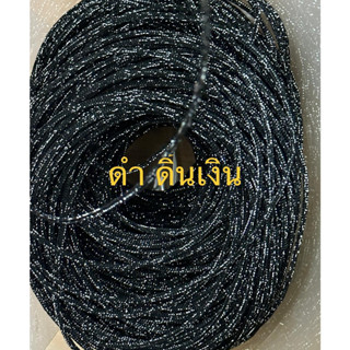 เชือกร่มขนาด1.8มิล สีดำดิ้นเงินขนาด500กรัม