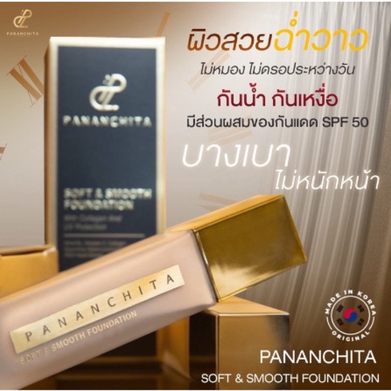 รองพื้นจากเกาหลี ฉ่ำวาว กันน้ำ กันแดด รองพื้นหน้าเด้ง รองพื้นหน้าเงา เนียนกริบ Soft & smooth foundat