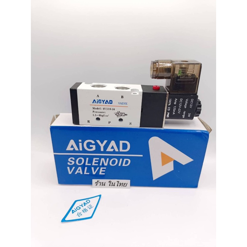 ใหม่ โซลินอยด์ วาล์ว รุ่น 4V310-08 และ 4V310-10 (AC220v/DC24v) solenoid valve ทักแชทจ้า