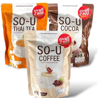 โฉมใหม่ SO-U Plus โซยู กาแฟ / โกโก้ / ชาไทย คุมหิว อิ่มนาน (10 ซอง แถม 2 ซอง )