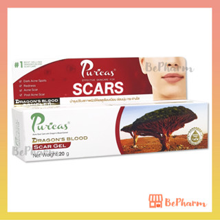 Puricas Dragons Blood Scar Gel 20 g เพียวริก้าส์ ดราก้อน บลัด สการ์ เจล Purica เจลรักษารอยแผล เจลทาแผลเป็น แผลเป็น