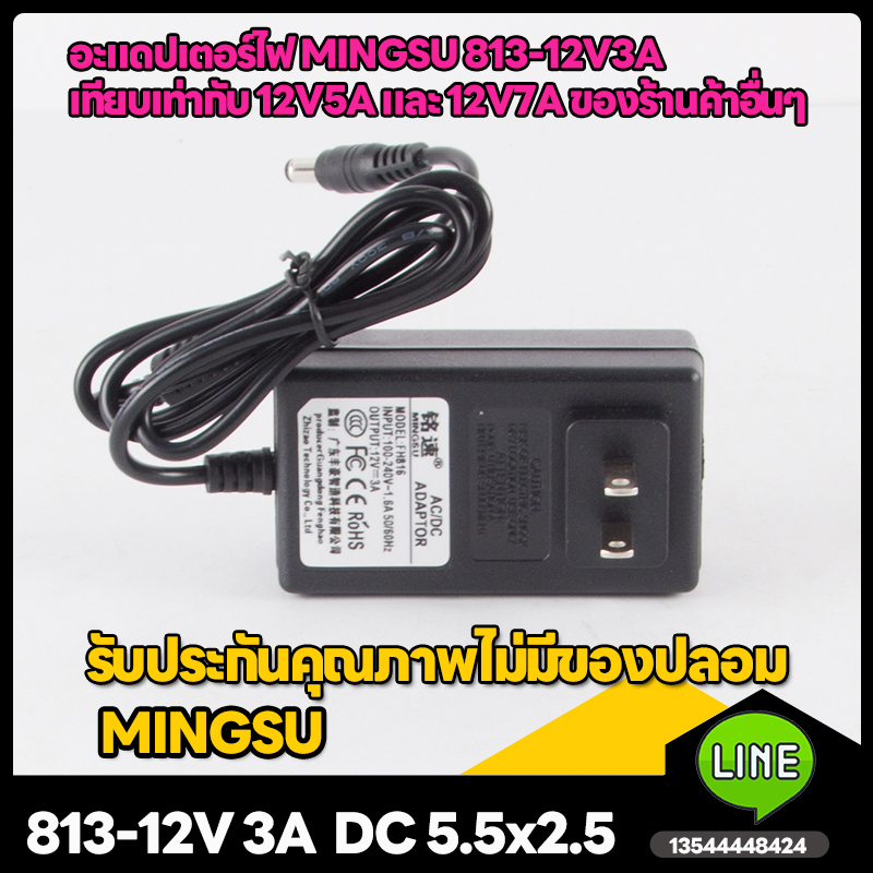 MINGSU 12V3A Power Adapter 813-12V3A （VS 12V 5A 7A） Power Adapter 5.5x2.5 22"-27" Display Power Adap