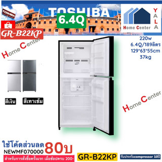 GR-B22KP   GR B22KP   GRB22KP   GR    ประตู6.4Q สีเงิน SS  สีเทาเข้ม BG   TOSHIBA