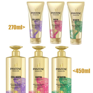 ครีมนวดแพนทีน 3 Minute Miracle มีให้เลือก3สูตร 270ml./450ml