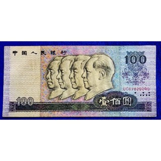 แบงก์​ประเทศ​จีน​ China, 100 Yuan, (รุ่น​เก่า​ผู้นำ), B1010T, ใช้แล้ว