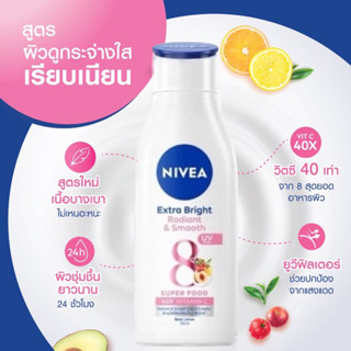 นีเวีย เอ็กซ์ตร้า ไบรท์ เรเดียน แอนด์ สมูท 8 ซูเปอร์ฟู้ด โลชั่น150ml