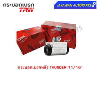 TRW กระบอกเบรกหลัง MAZDA THUNDER 11/16"