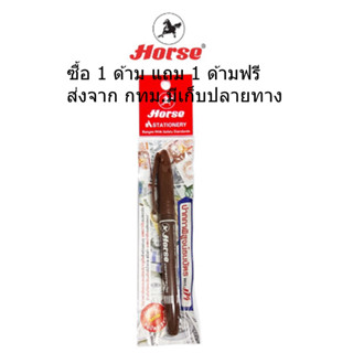 ปากกาตรวจแบงค์ปลอม ธนบัตรปลอม ตราม้า ไม่ทำให้ธนบัตรเสีย HORSE Money Detector Pen ซื้อ1ด้าม แถม 1ด้ามฟรี