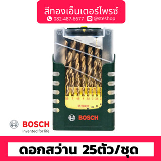 BOSCH #2607017154 ดอกสว่าน 25ตัว/ชุด