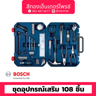 BOSCH #2607002788 ชุดอุปกรณ์เสริม 108ชิ้น