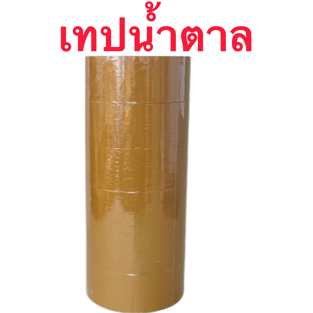 [ สีน้ำตาล ]4แถว [ 6ม้วน/เเถว] เทปกาว หน้ากว้าง2นิ้ว ยาว100เมตร หนา 45ไมครอน ***ราคาโรงงาน***